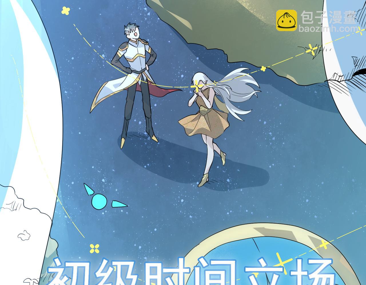 全球殺戮：開局覺醒SSS級天賦！ - 第51話 蒼族涌動(1/5) - 6