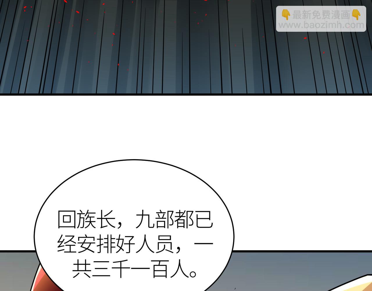 全球殺戮：開局覺醒SSS級天賦！ - 第51話 蒼族涌動(3/5) - 7