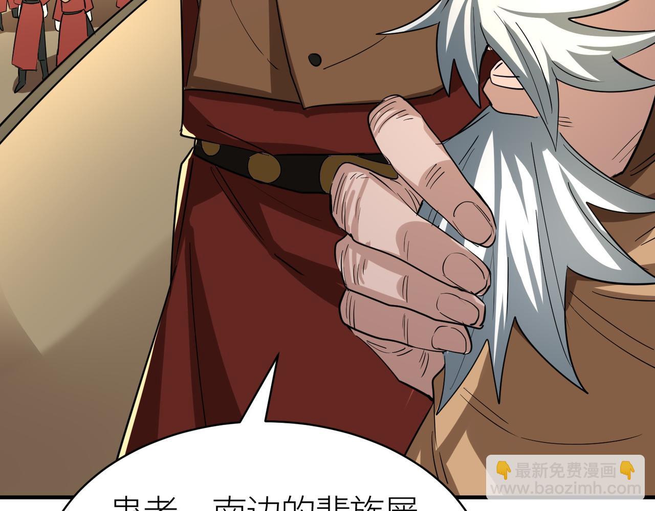 全球殺戮：開局覺醒SSS級天賦！ - 第51話 蒼族涌動(3/5) - 1