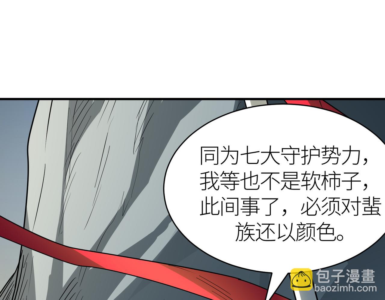 全球殺戮：開局覺醒SSS級天賦！ - 第51話 蒼族涌動(3/5) - 5