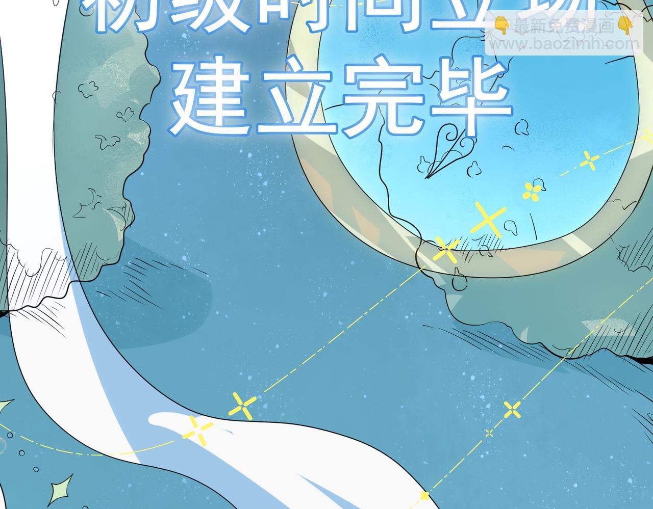 全球殺戮：開局覺醒SSS級天賦！ - 第51話 蒼族涌動(1/5) - 7