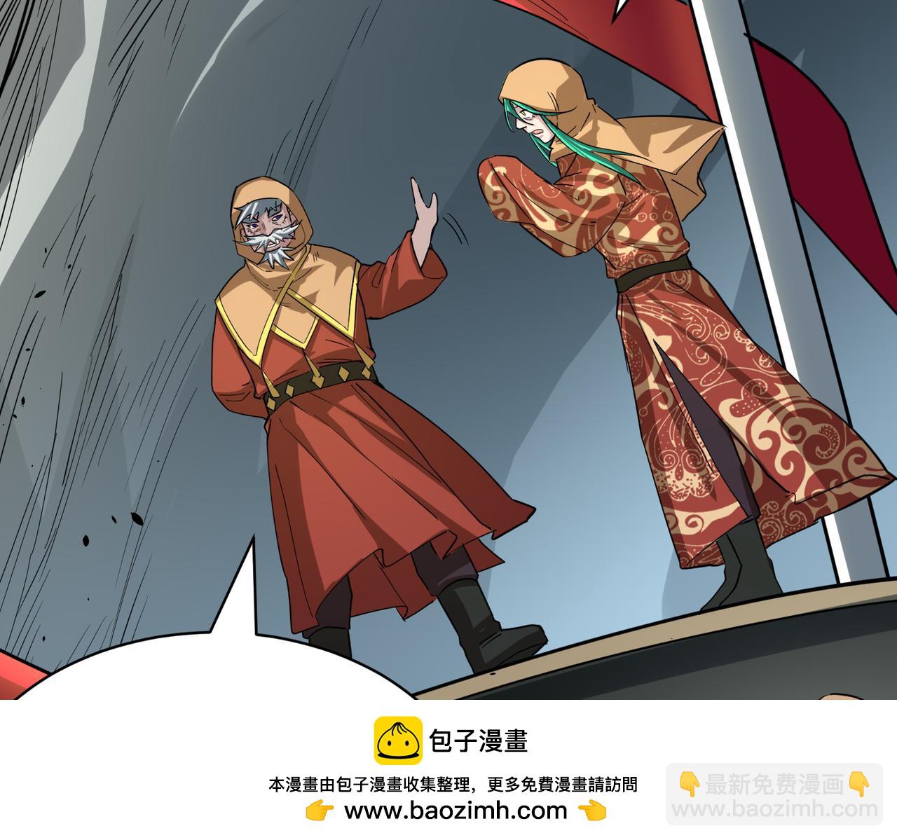 全球殺戮：開局覺醒SSS級天賦！ - 第51話 蒼族涌動(3/5) - 6