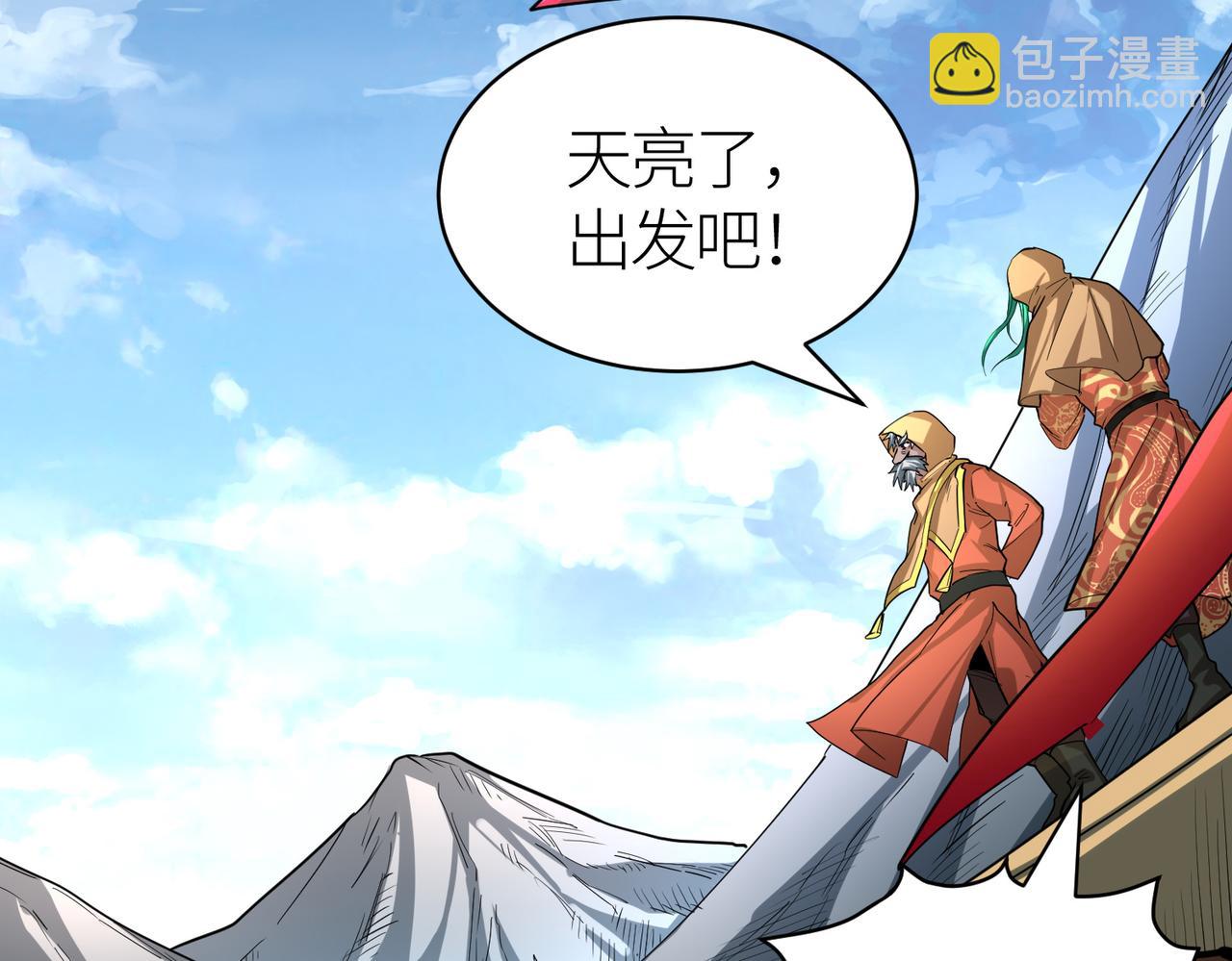 全球殺戮：開局覺醒SSS級天賦！ - 第51話 蒼族涌動(4/5) - 1