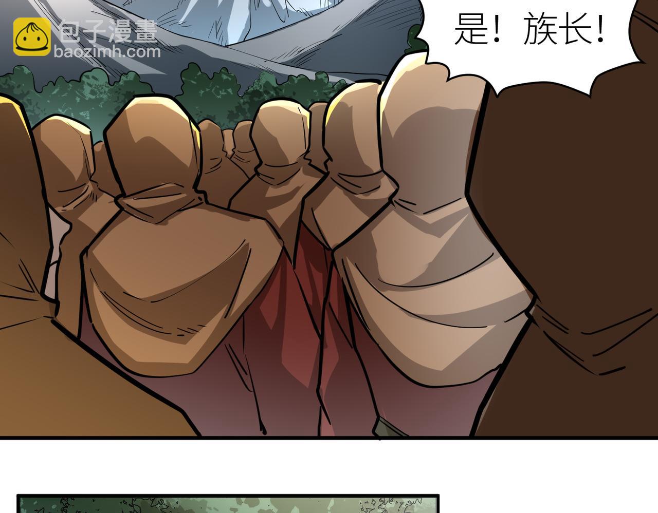 全球殺戮：開局覺醒SSS級天賦！ - 第51話 蒼族涌動(4/5) - 2