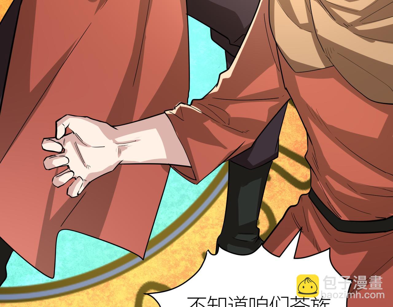 全球殺戮：開局覺醒SSS級天賦！ - 第51話 蒼族涌動(4/5) - 1