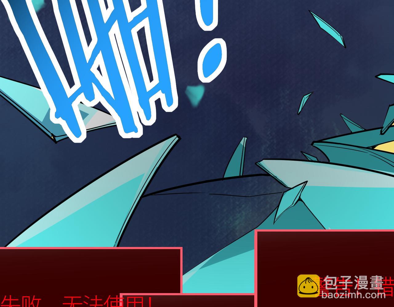 全球殺戮：開局覺醒SSS級天賦！ - 第51話 蒼族涌動(4/5) - 5