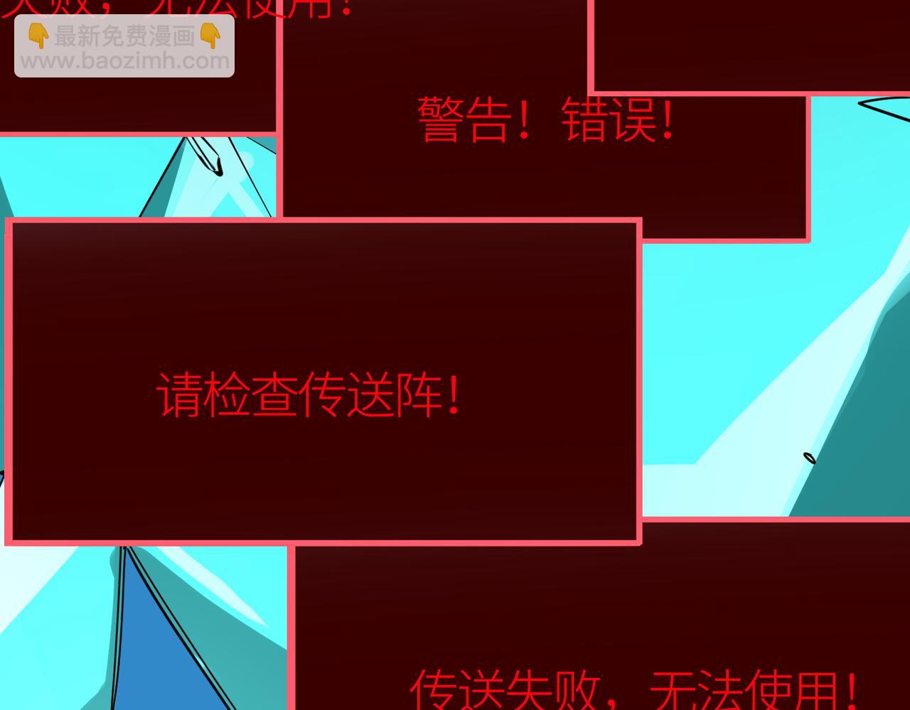 全球殺戮：開局覺醒SSS級天賦！ - 第51話 蒼族涌動(4/5) - 6