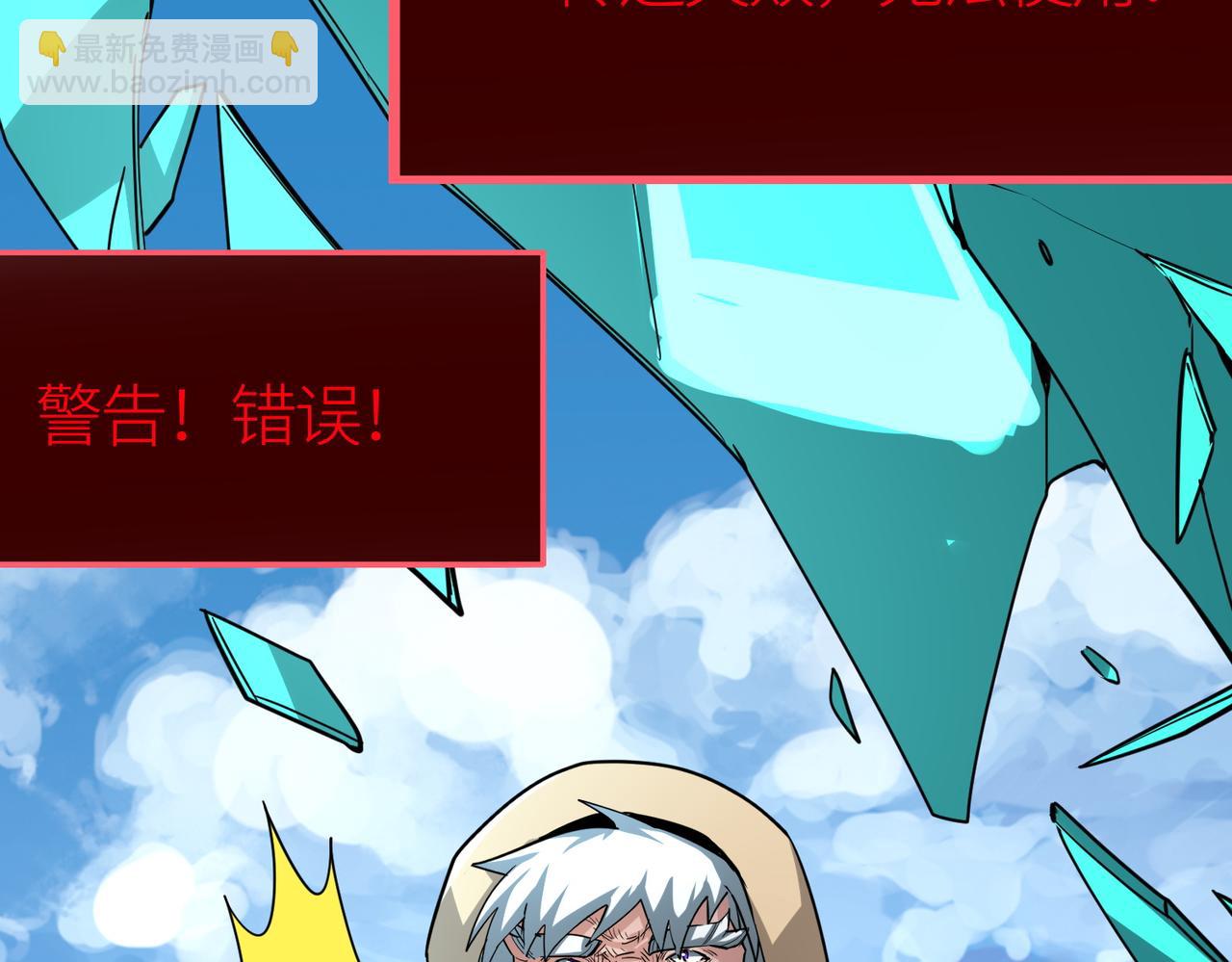 全球殺戮：開局覺醒SSS級天賦！ - 第51話 蒼族涌動(4/5) - 7