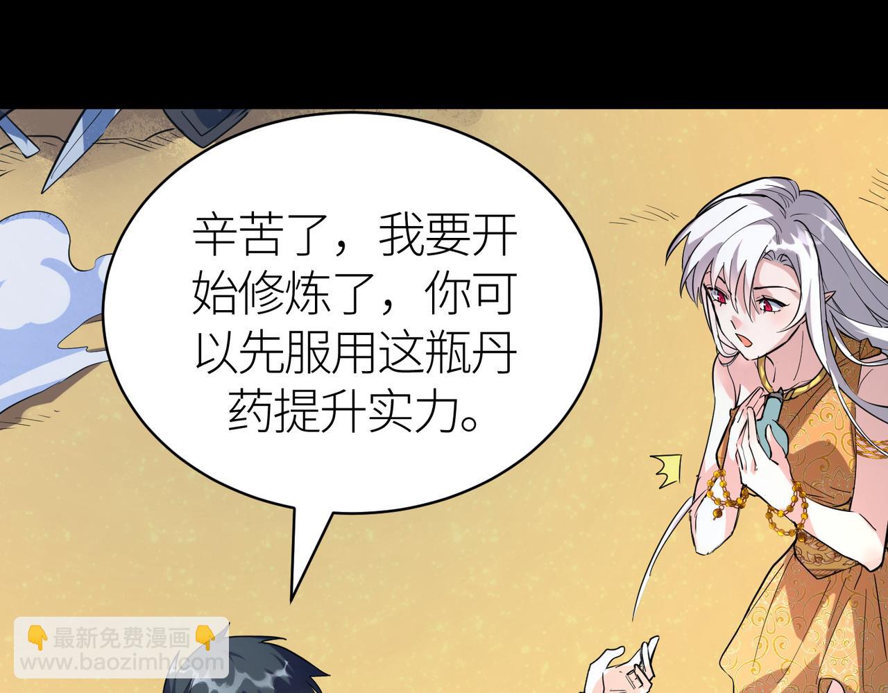 全球殺戮：開局覺醒SSS級天賦！ - 第51話 蒼族涌動(1/5) - 1