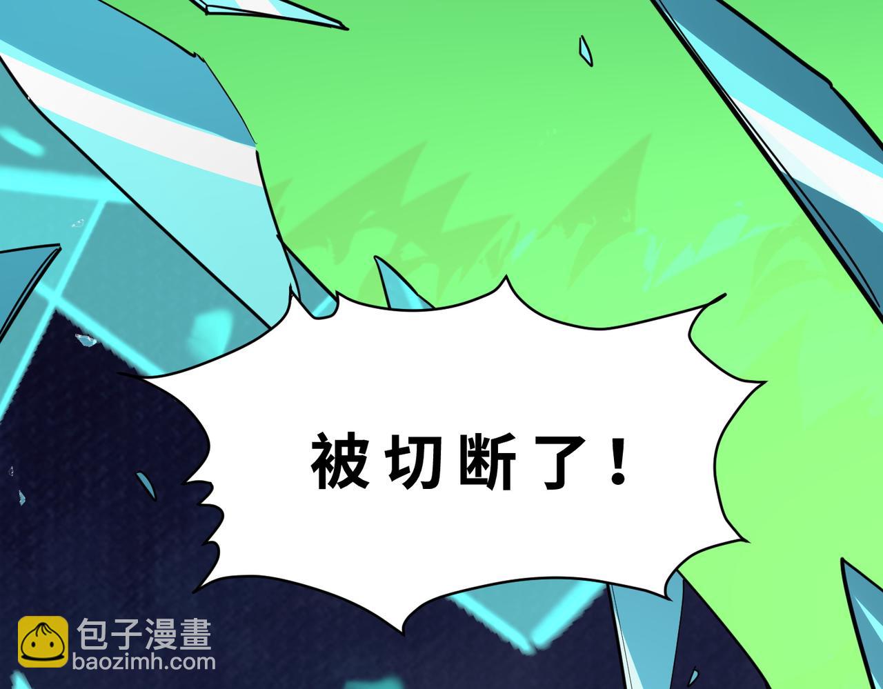 全球殺戮：開局覺醒SSS級天賦！ - 第51話 蒼族涌動(4/5) - 4