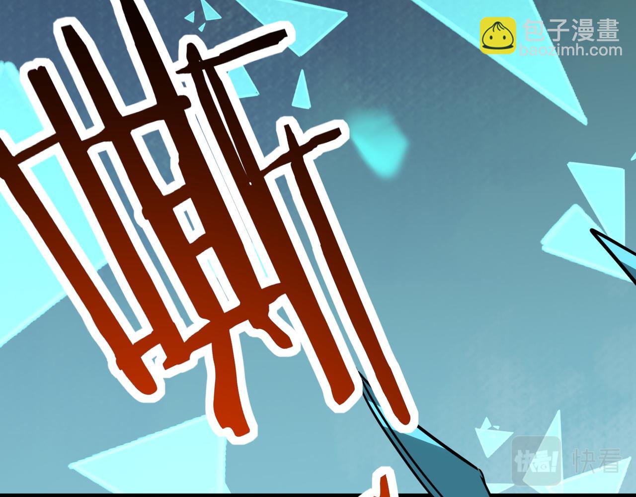 全球殺戮：開局覺醒SSS級天賦！ - 第51話 蒼族涌動(4/5) - 6