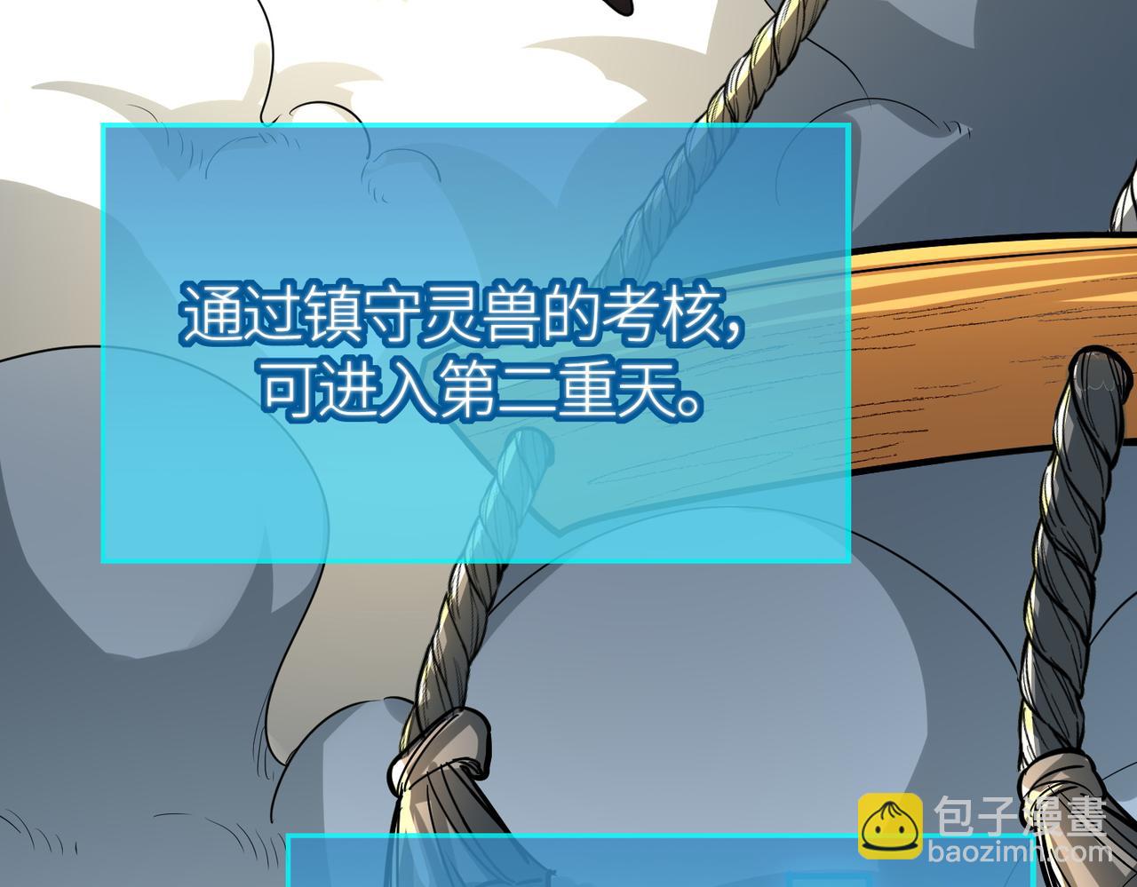 全球殺戮：開局覺醒SSS級天賦！ - 第51話 蒼族涌動(4/5) - 8