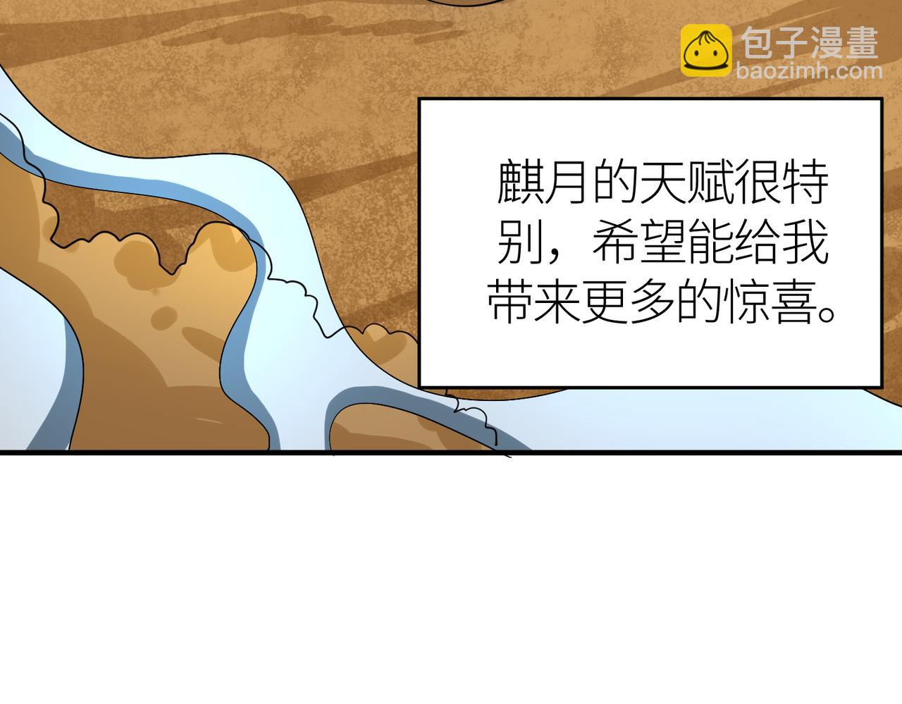 全球殺戮：開局覺醒SSS級天賦！ - 第51話 蒼族涌動(4/5) - 8