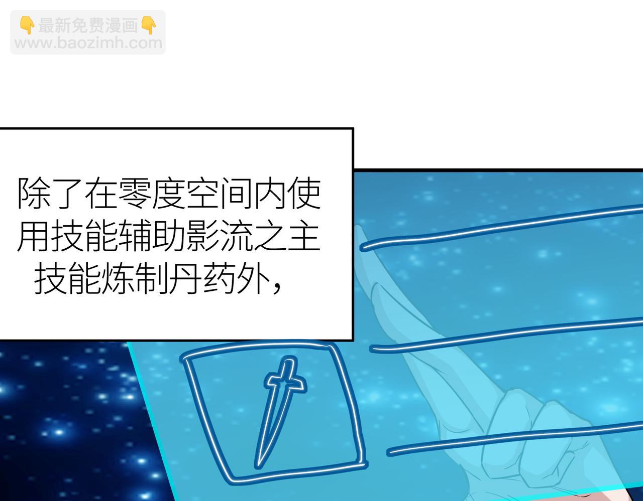 全球殺戮：開局覺醒SSS級天賦！ - 第51話 蒼族涌動(4/5) - 1