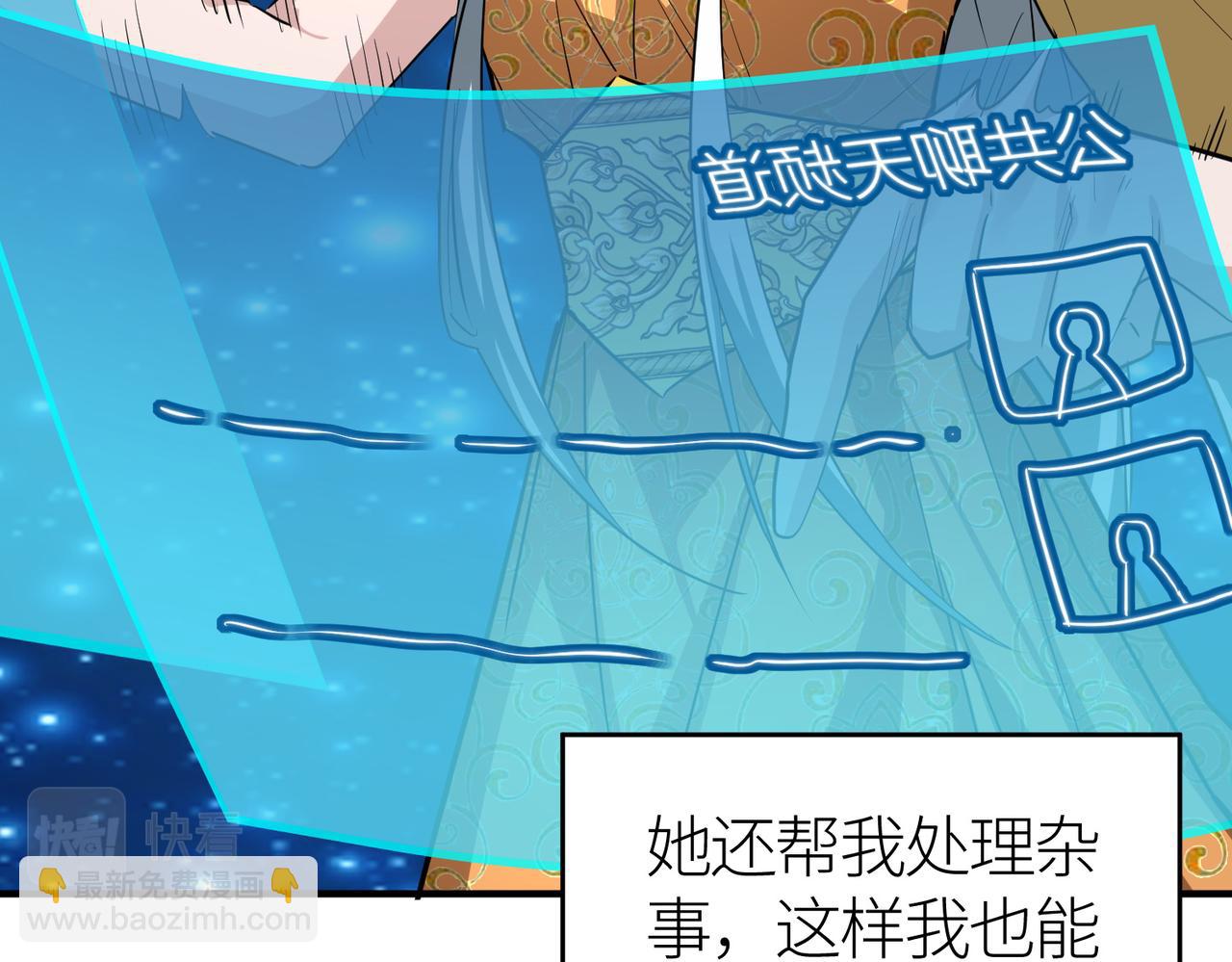 全球殺戮：開局覺醒SSS級天賦！ - 第51話 蒼族涌動(4/5) - 3