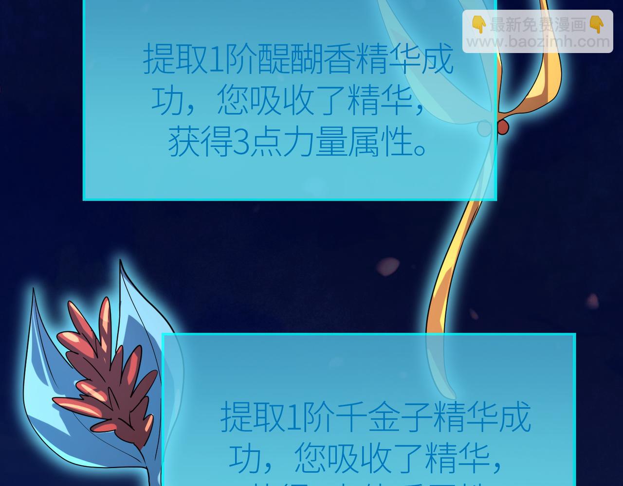 全球殺戮：開局覺醒SSS級天賦！ - 第51話 蒼族涌動(1/5) - 7