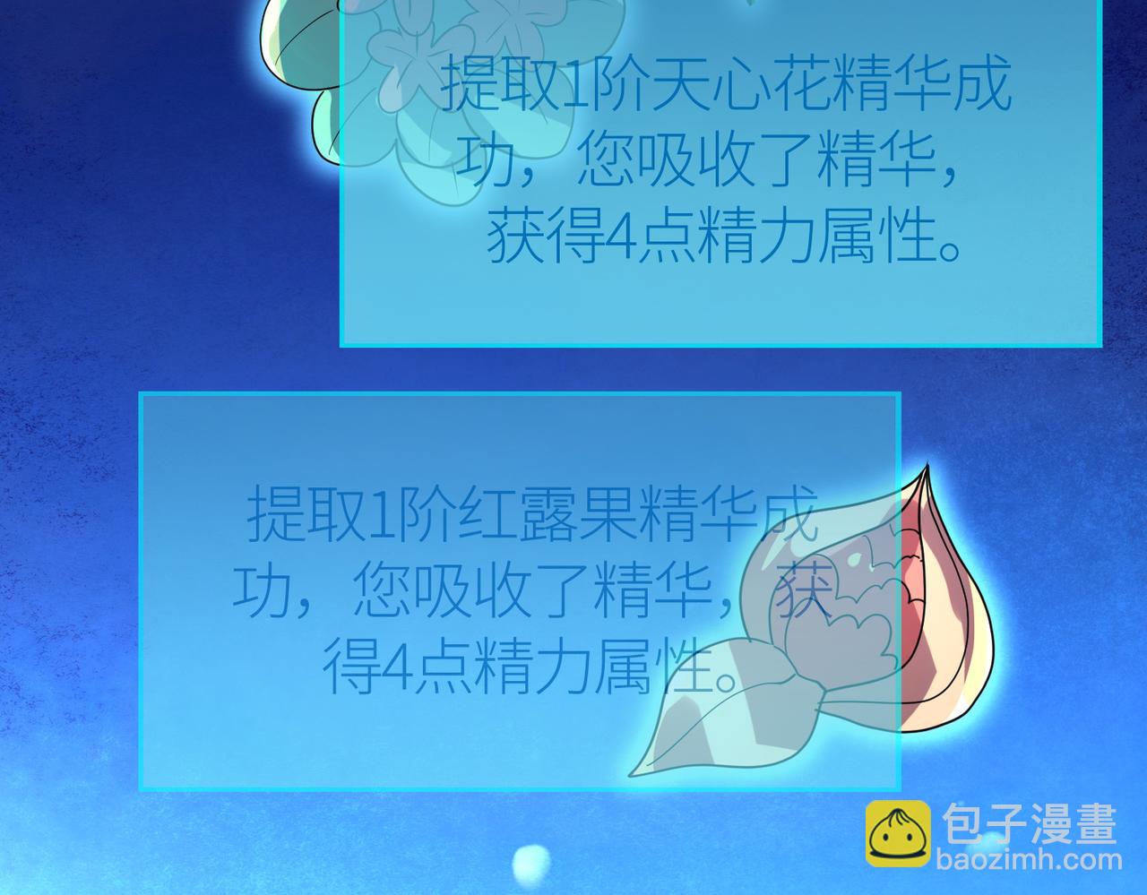 全球殺戮：開局覺醒SSS級天賦！ - 第51話 蒼族涌動(1/5) - 1