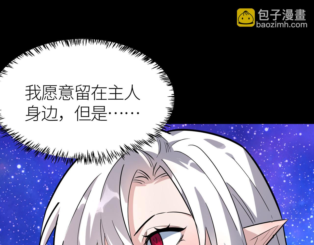 全球殺戮：開局覺醒SSS級天賦！ - 第51話 蒼族涌動(1/5) - 5