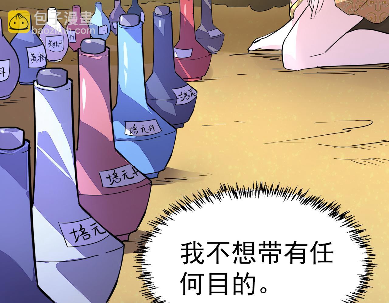 全球殺戮：開局覺醒SSS級天賦！ - 第51話 蒼族涌動(1/5) - 2