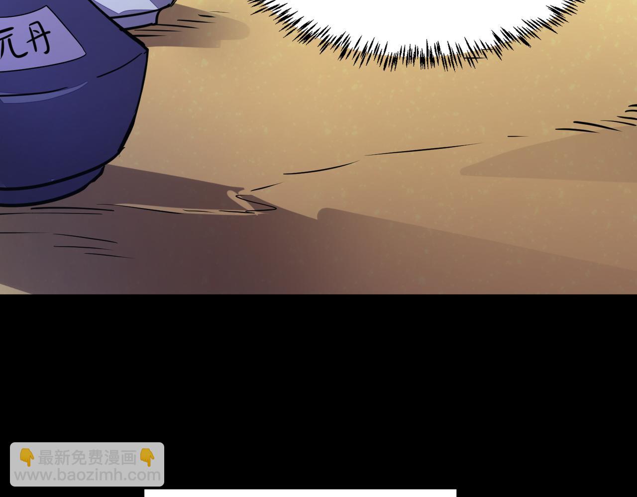 全球殺戮：開局覺醒SSS級天賦！ - 第51話 蒼族涌動(1/5) - 3