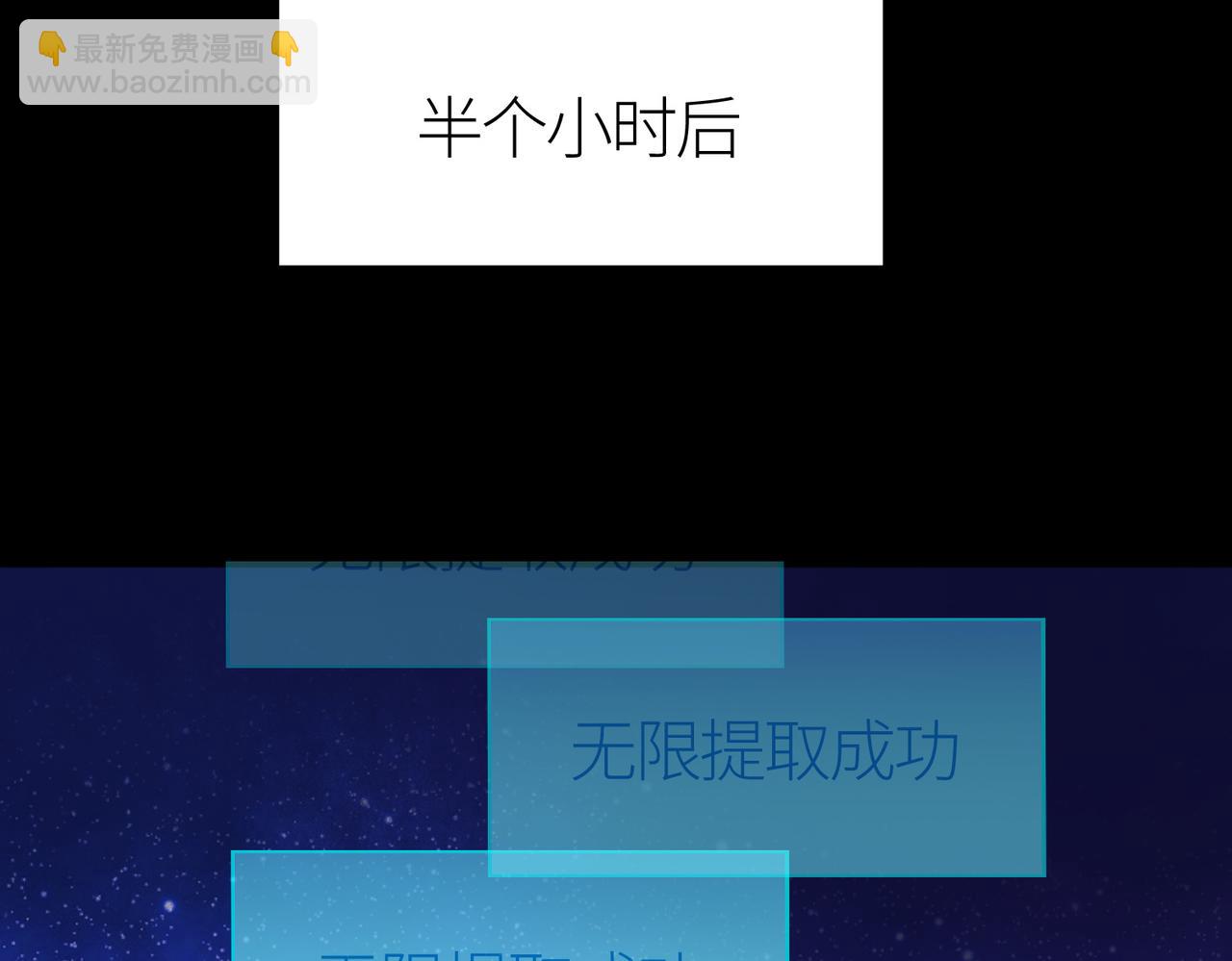 全球殺戮：開局覺醒SSS級天賦！ - 第51話 蒼族涌動(1/5) - 4