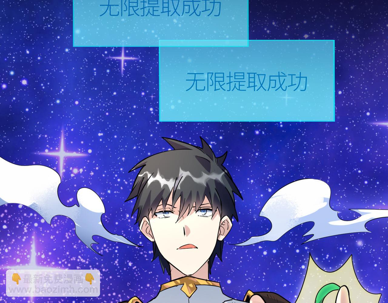 全球殺戮：開局覺醒SSS級天賦！ - 第51話 蒼族涌動(1/5) - 5