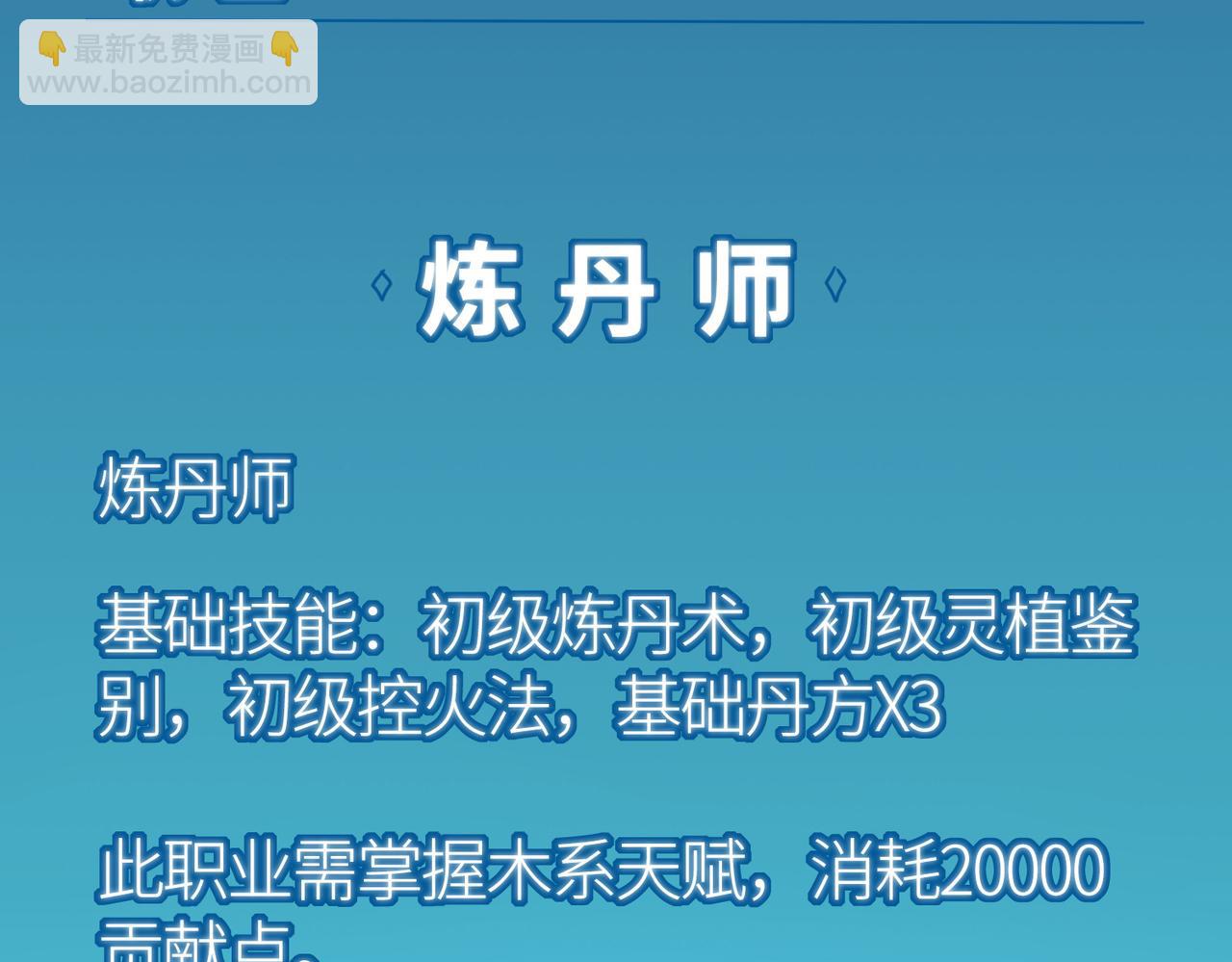 全球殺戮：開局覺醒SSS級天賦！ - 第51話 蒼族涌動(1/5) - 5