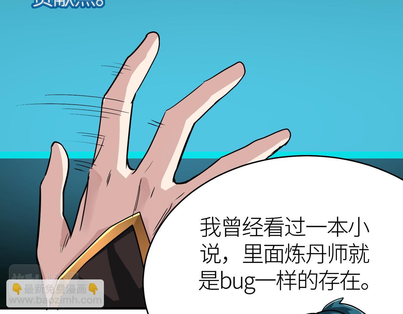 全球殺戮：開局覺醒SSS級天賦！ - 第51話 蒼族涌動(1/5) - 6