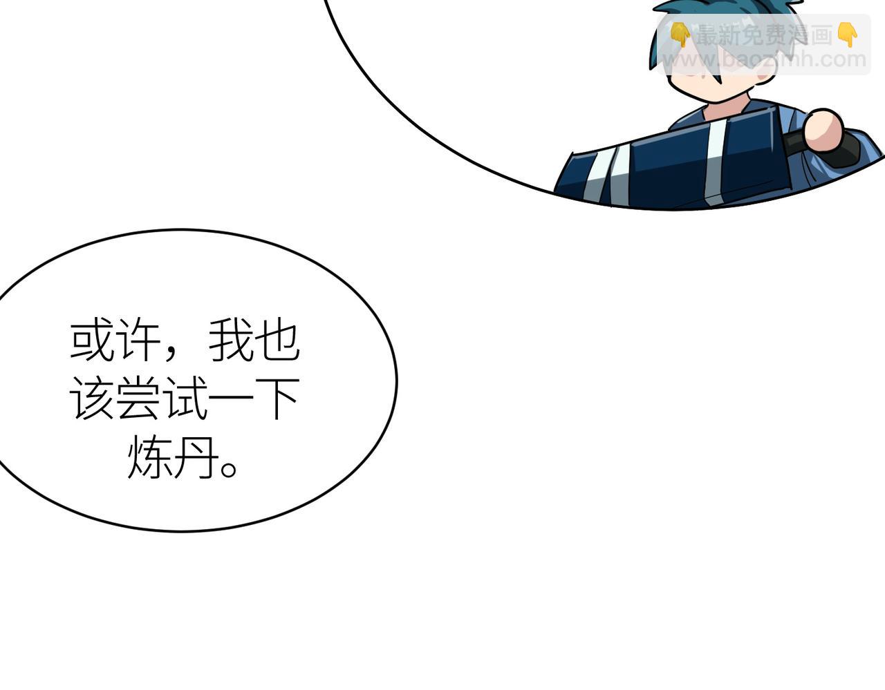 全球殺戮：開局覺醒SSS級天賦！ - 第51話 蒼族涌動(1/5) - 7