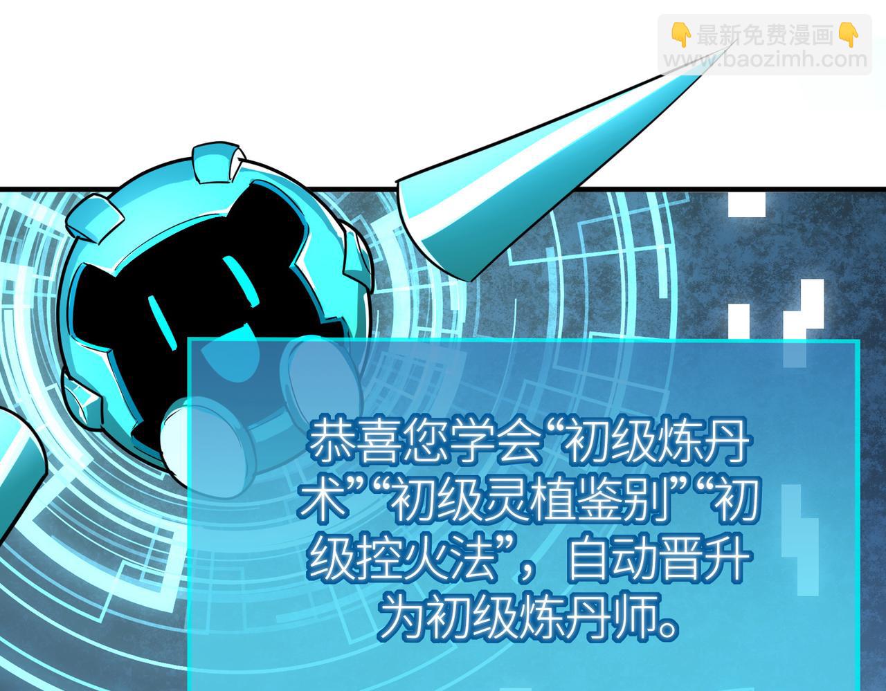 全球殺戮：開局覺醒SSS級天賦！ - 第51話 蒼族涌動(1/5) - 8