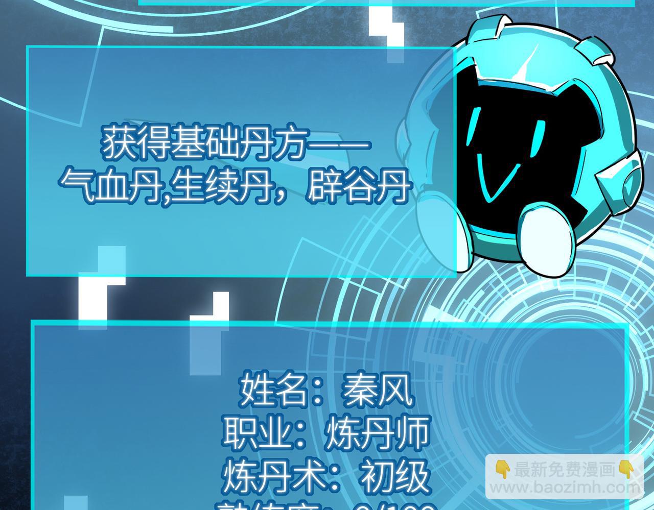 全球殺戮：開局覺醒SSS級天賦！ - 第51話 蒼族涌動(1/5) - 1