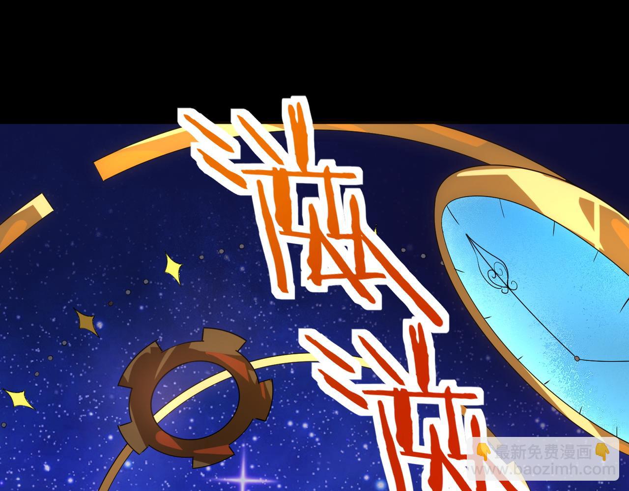 全球殺戮：開局覺醒SSS級天賦！ - 第51話 蒼族涌動(1/5) - 5