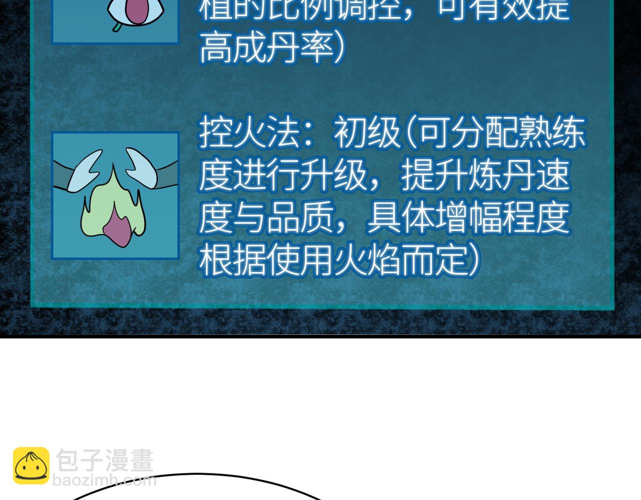 全球殺戮：開局覺醒SSS級天賦！ - 第51話 蒼族涌動(2/5) - 5