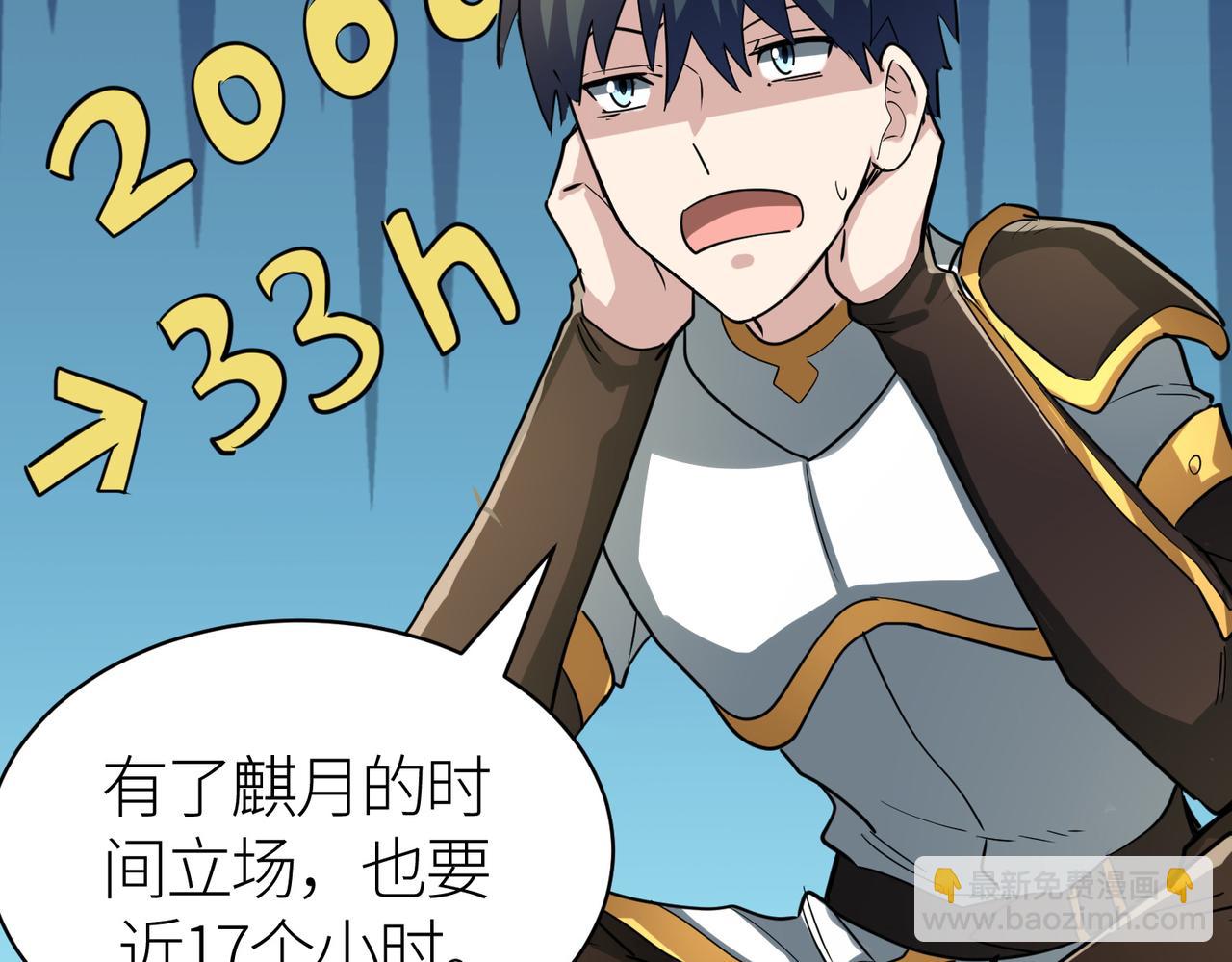 全球殺戮：開局覺醒SSS級天賦！ - 第51話 蒼族涌動(2/5) - 7