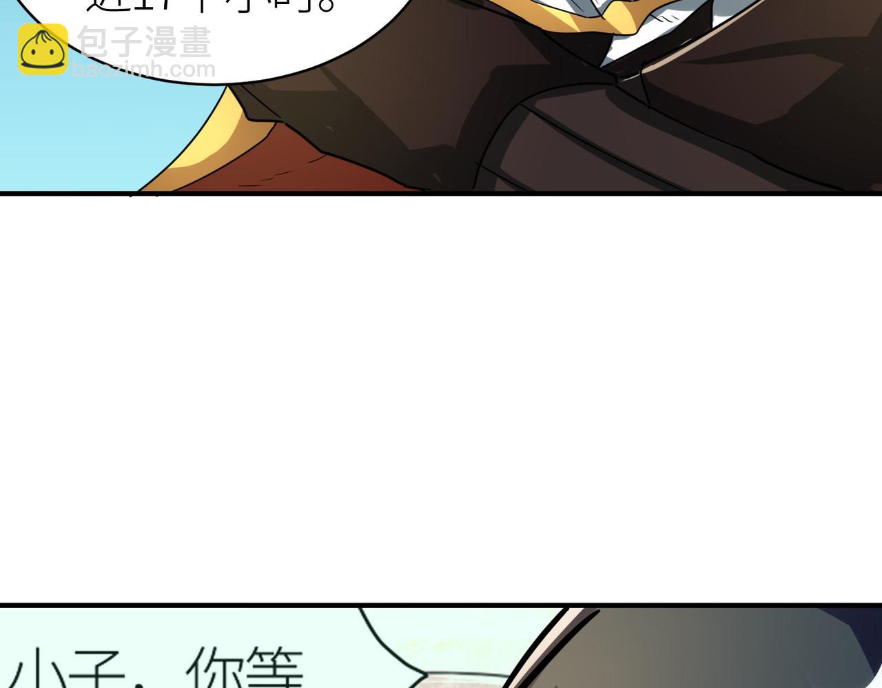 全球殺戮：開局覺醒SSS級天賦！ - 第51話 蒼族涌動(2/5) - 8