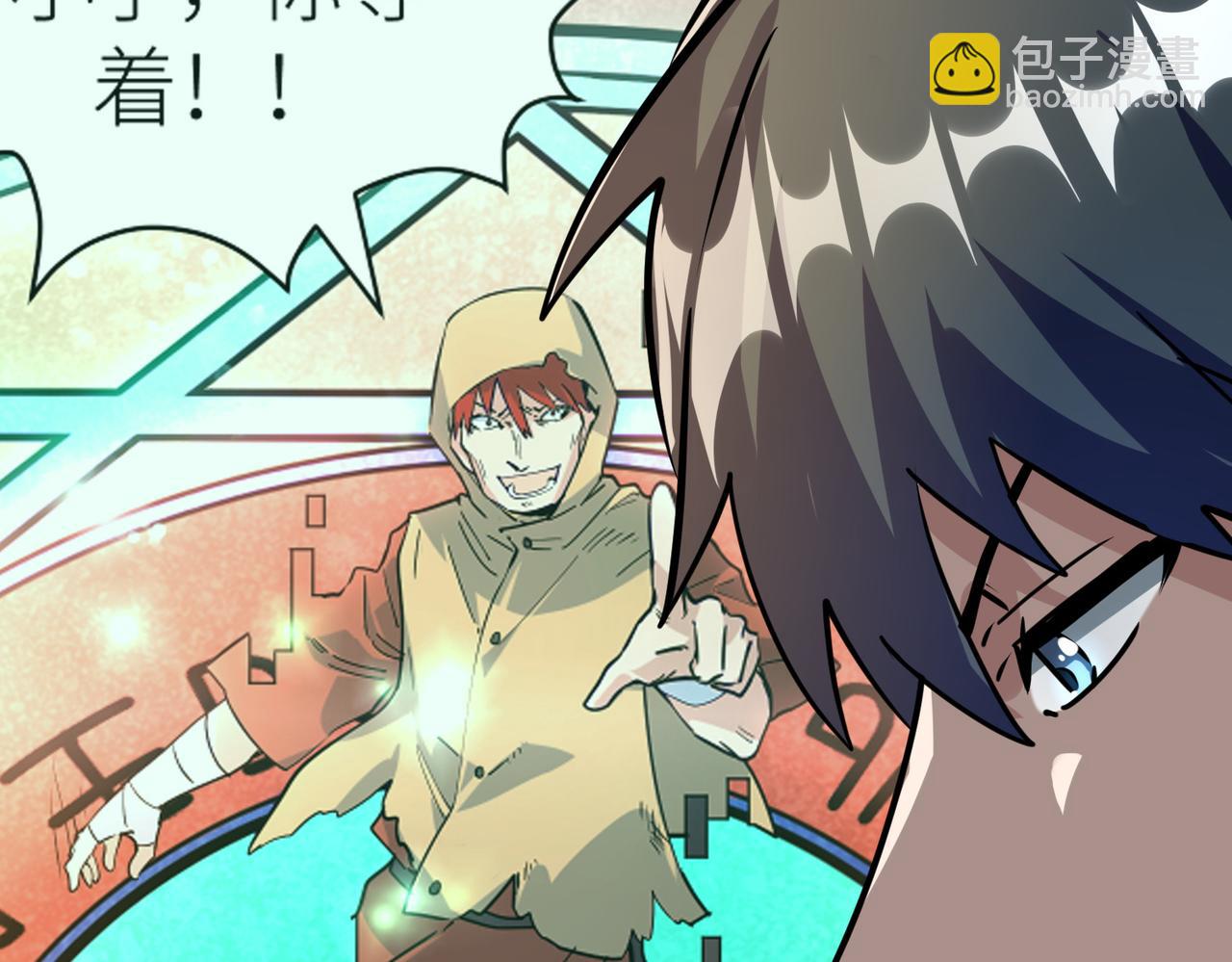 全球殺戮：開局覺醒SSS級天賦！ - 第51話 蒼族涌動(2/5) - 1