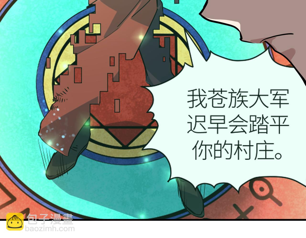 全球殺戮：開局覺醒SSS級天賦！ - 第51話 蒼族涌動(2/5) - 2