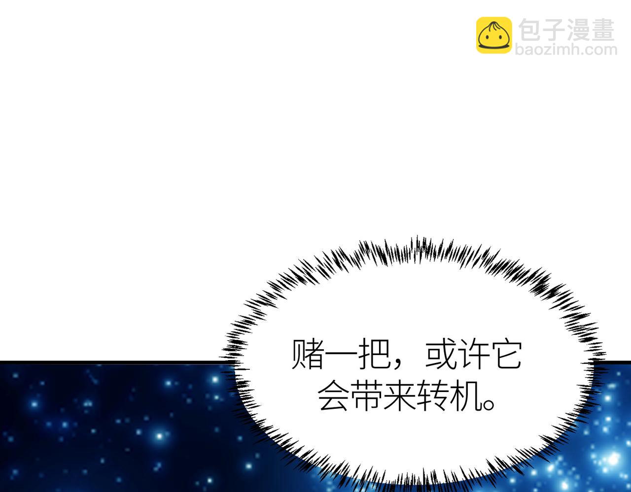 全球殺戮：開局覺醒SSS級天賦！ - 第51話 蒼族涌動(2/5) - 3