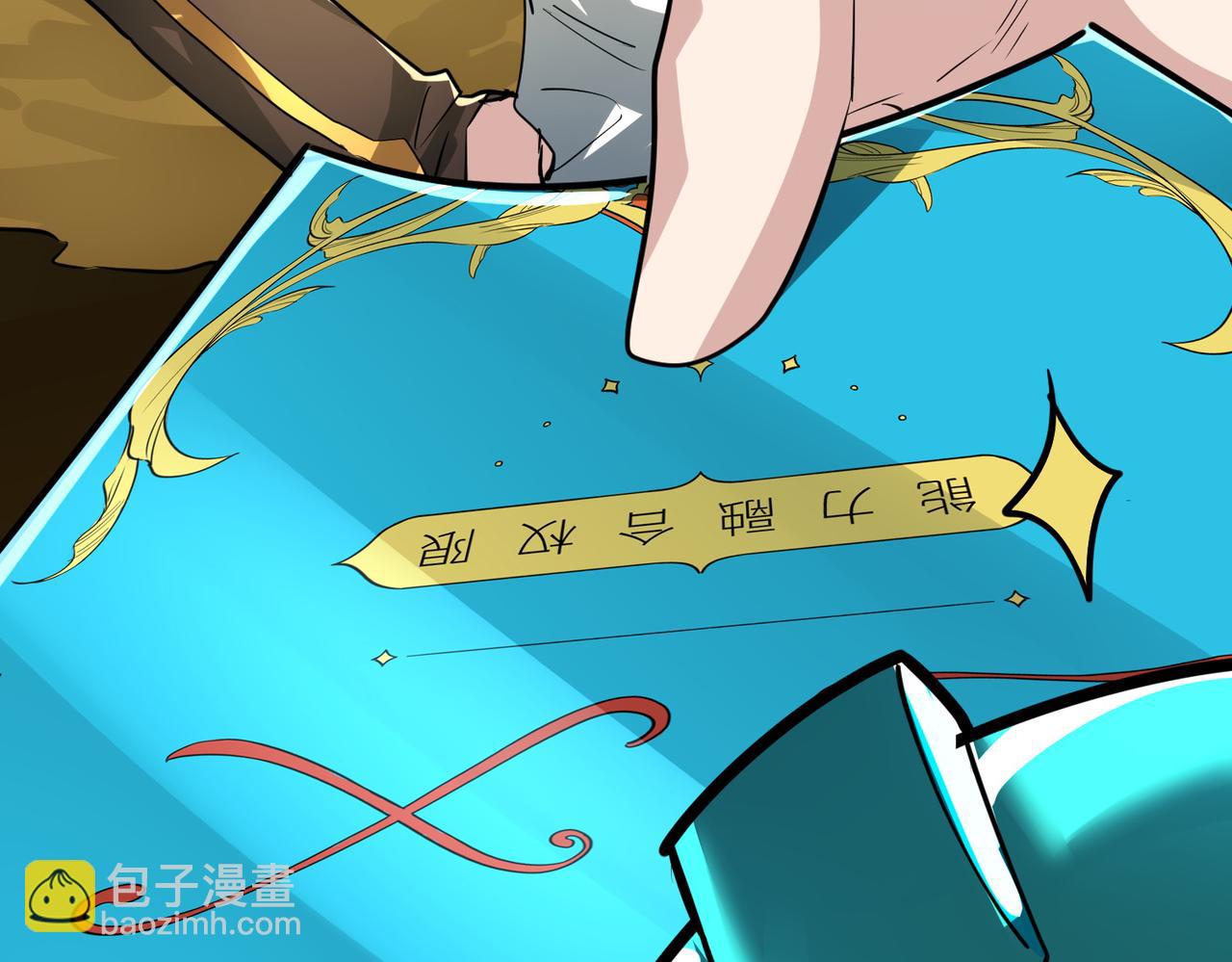 全球殺戮：開局覺醒SSS級天賦！ - 第51話 蒼族涌動(2/5) - 6