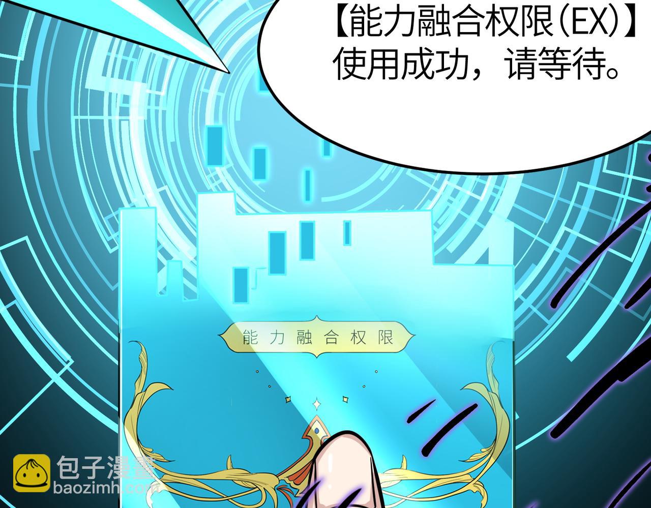 全球殺戮：開局覺醒SSS級天賦！ - 第51話 蒼族涌動(2/5) - 2