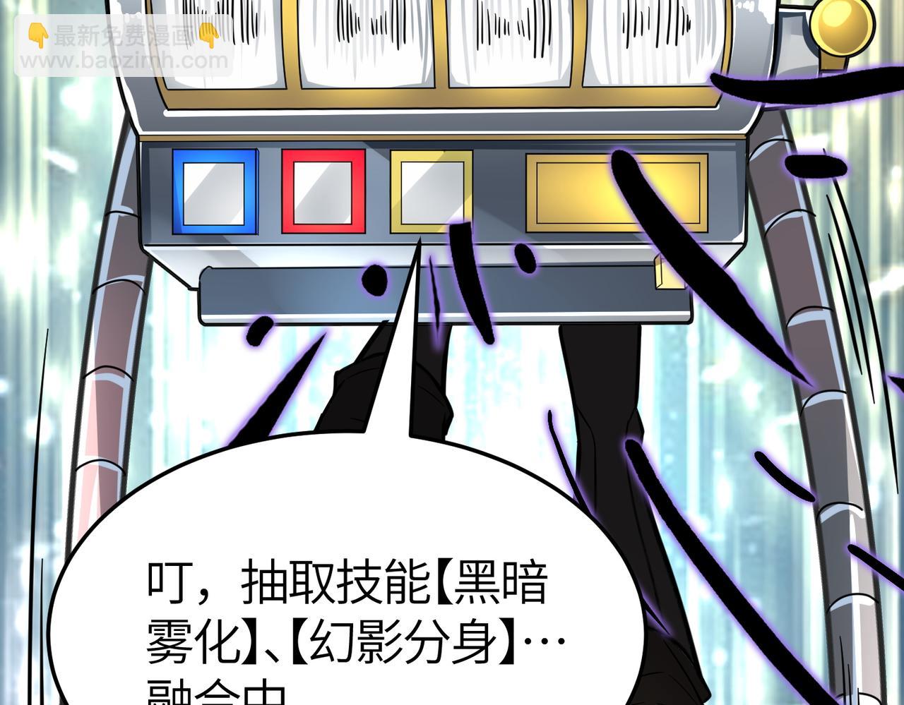 全球殺戮：開局覺醒SSS級天賦！ - 第51話 蒼族涌動(2/5) - 5