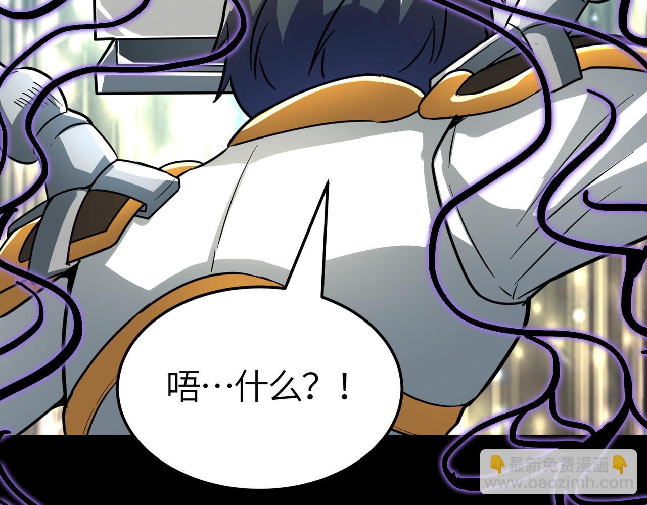 全球殺戮：開局覺醒SSS級天賦！ - 第51話 蒼族涌動(2/5) - 2