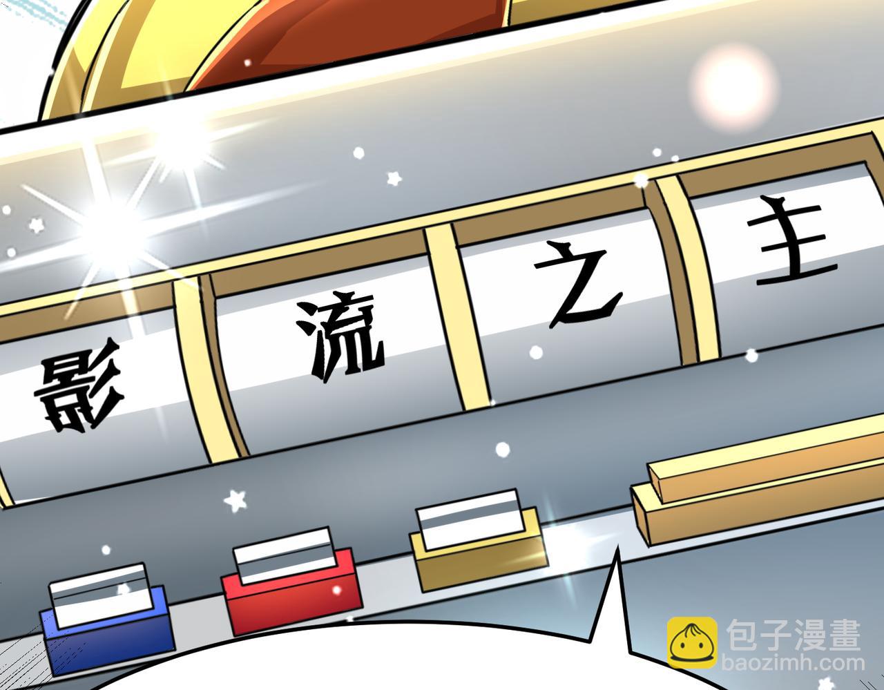 全球殺戮：開局覺醒SSS級天賦！ - 第51話 蒼族涌動(2/5) - 4