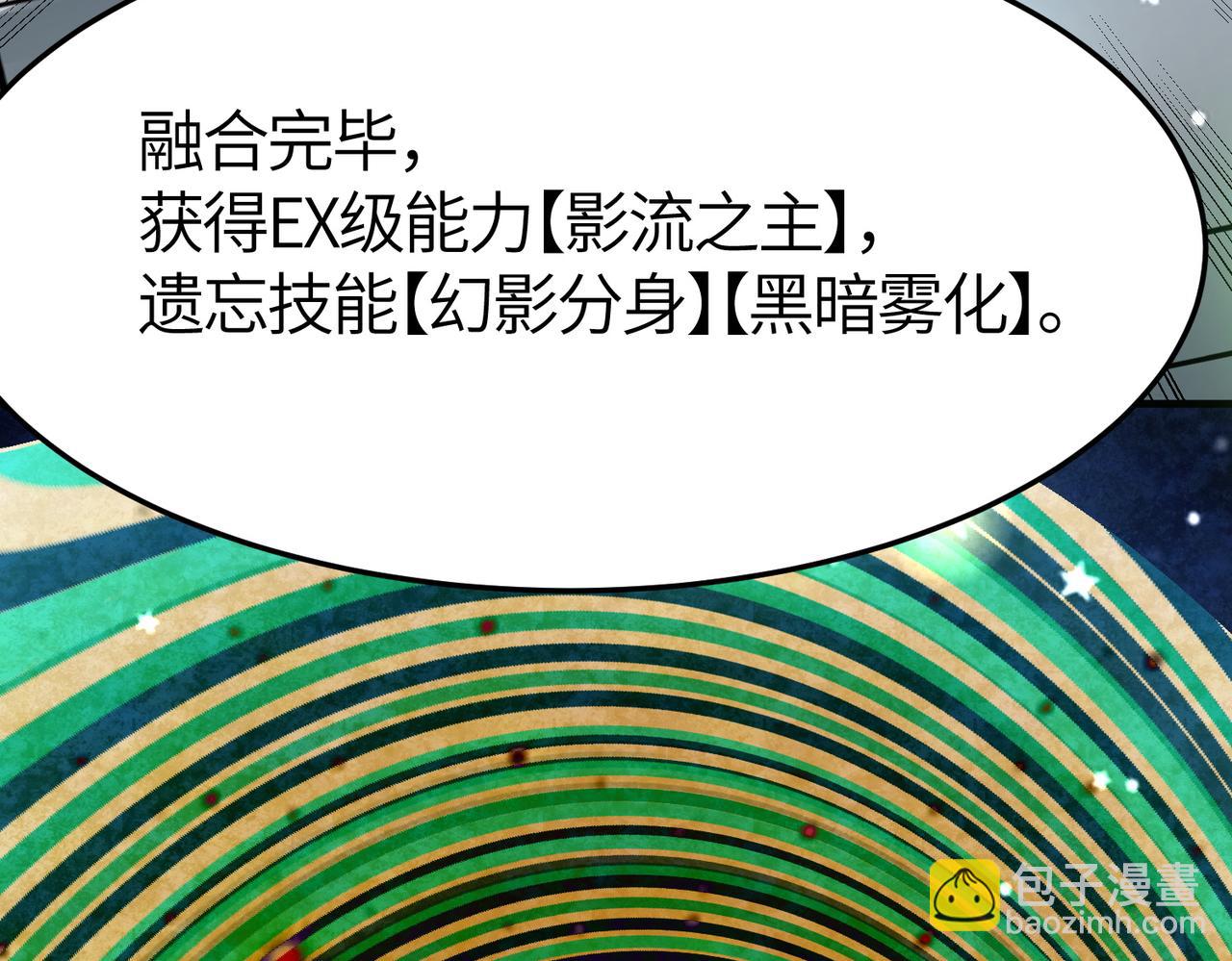 全球殺戮：開局覺醒SSS級天賦！ - 第51話 蒼族涌動(2/5) - 5