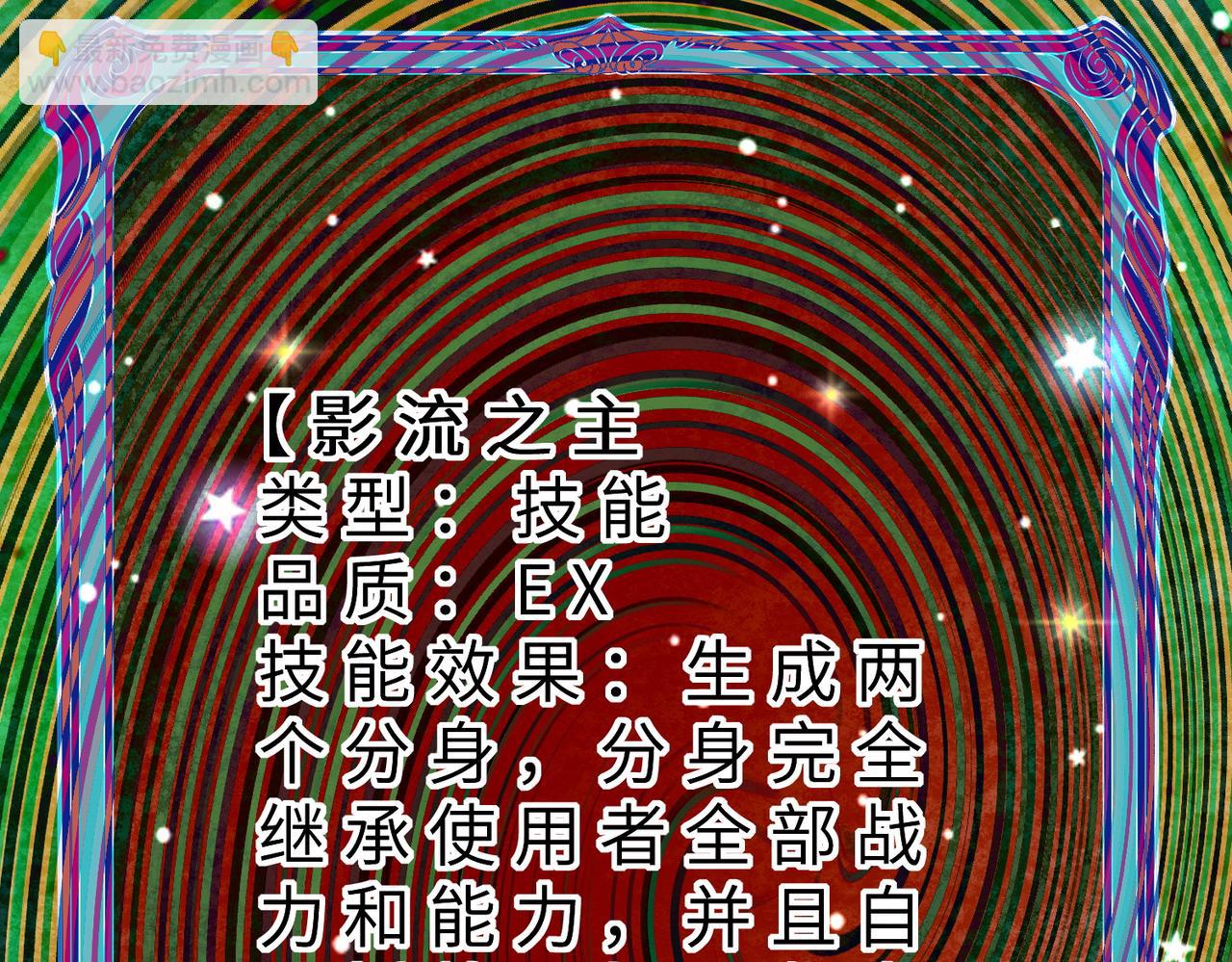 全球殺戮：開局覺醒SSS級天賦！ - 第51話 蒼族涌動(2/5) - 6