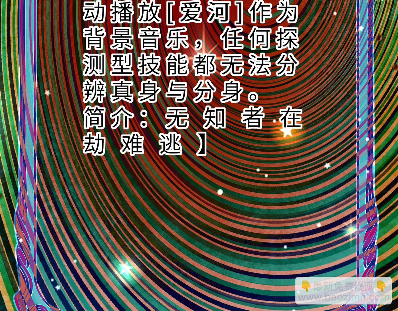 全球殺戮：開局覺醒SSS級天賦！ - 第51話 蒼族涌動(2/5) - 7