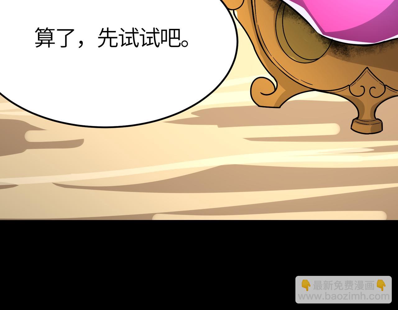 全球殺戮：開局覺醒SSS級天賦！ - 第51話 蒼族涌動(2/5) - 7