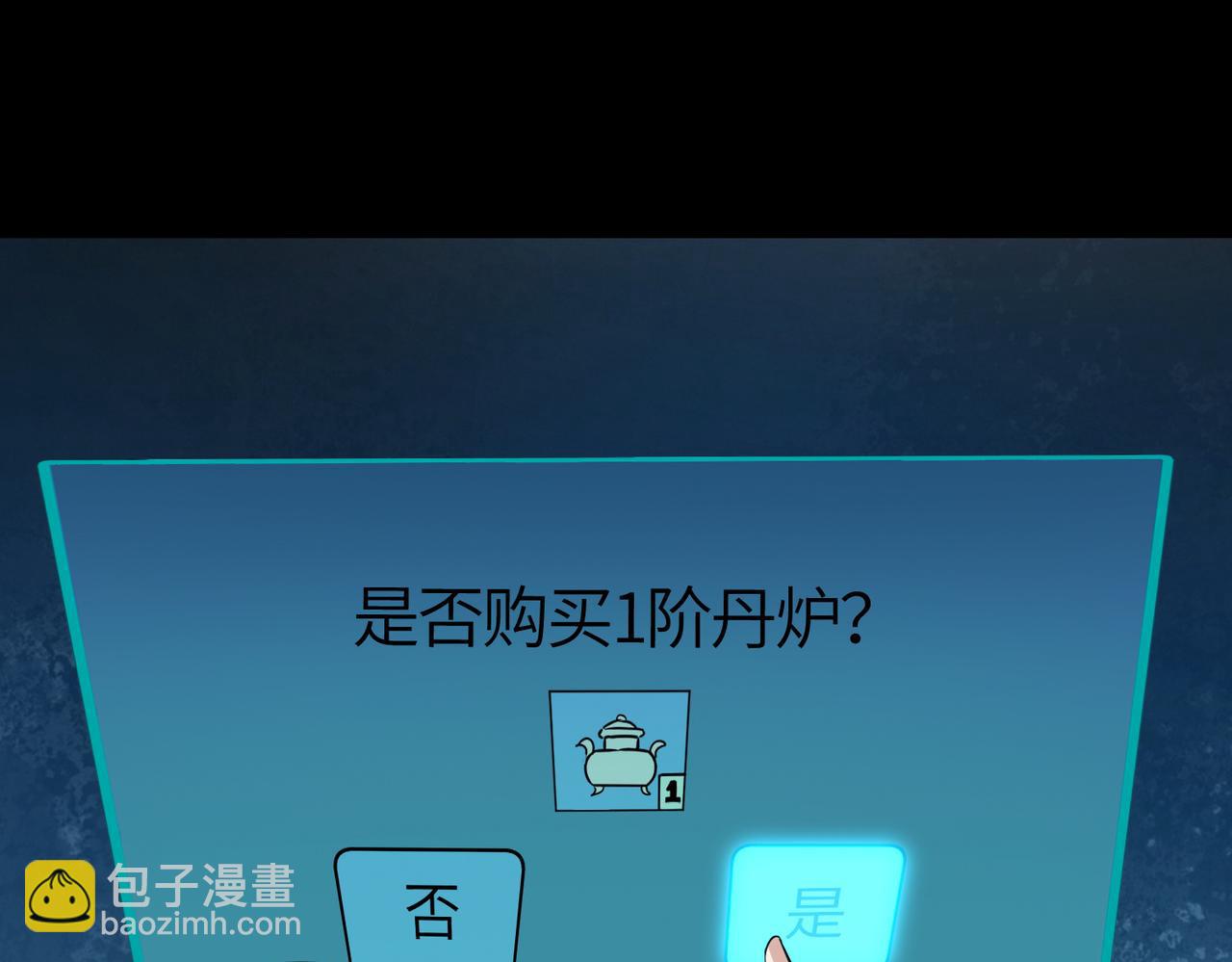 全球殺戮：開局覺醒SSS級天賦！ - 第51話 蒼族涌動(2/5) - 8