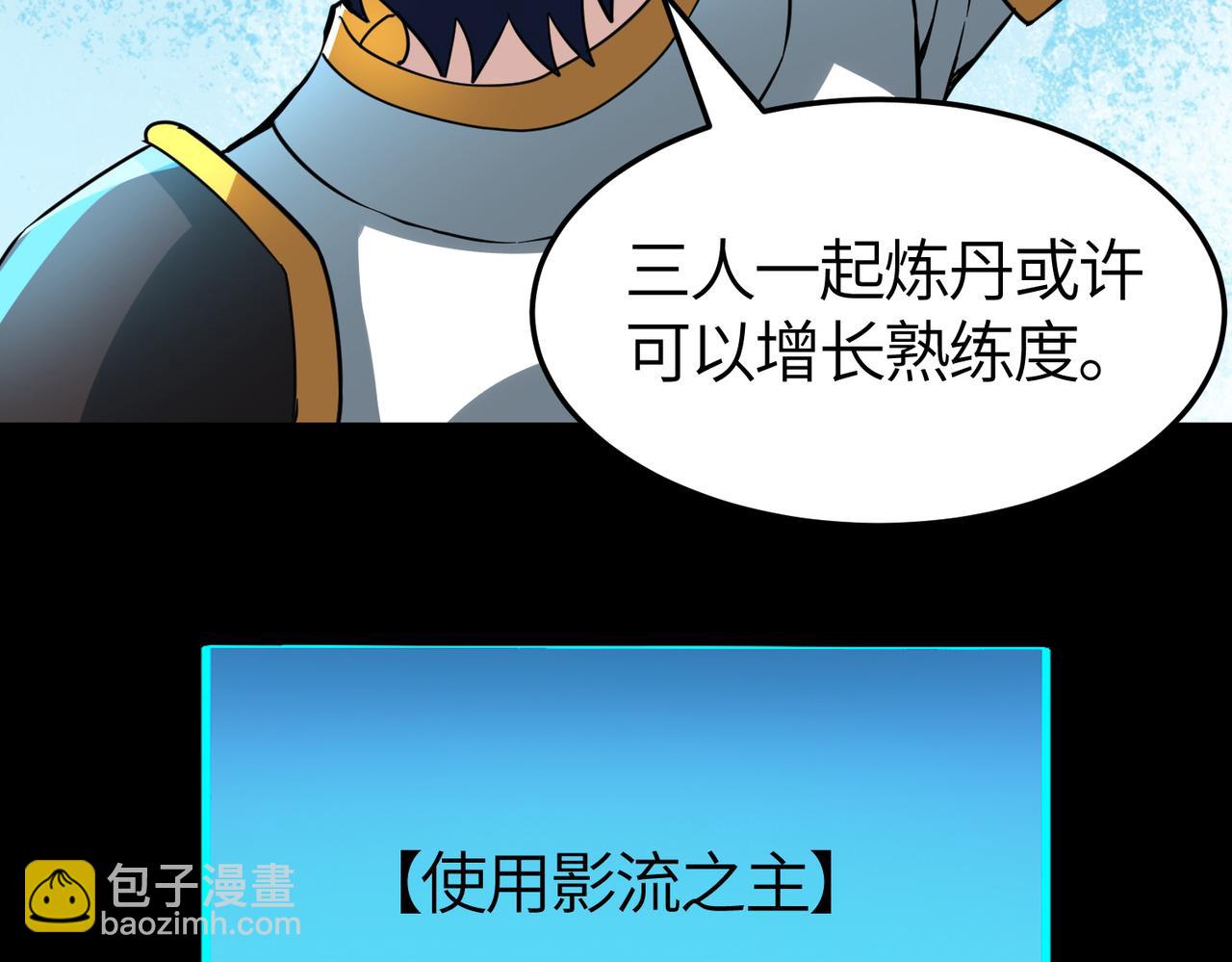 全球殺戮：開局覺醒SSS級天賦！ - 第51話 蒼族涌動(2/5) - 2