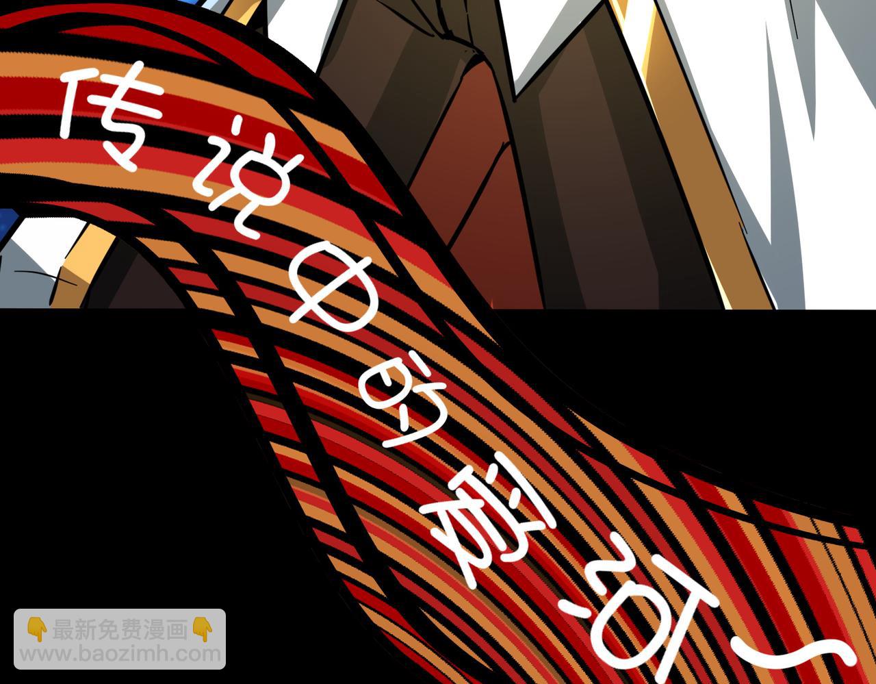 全球殺戮：開局覺醒SSS級天賦！ - 第51話 蒼族涌動(2/5) - 6